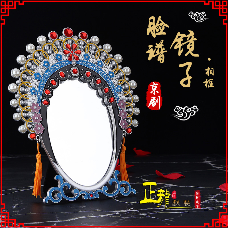 锦州人物相框摆件特色文化创意化妆镜礼物品